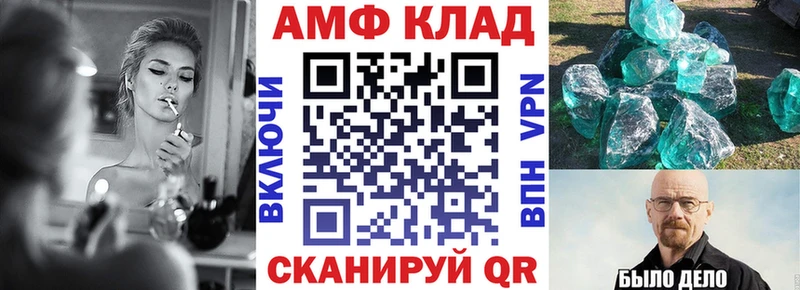 Amphetamine Premium  Бежецк 