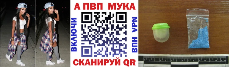 Alpha-PVP мука где продают Бежецк