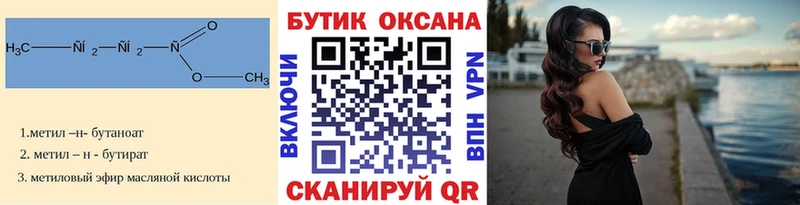 Бутират буратино  даркнет сайт  Бежецк 