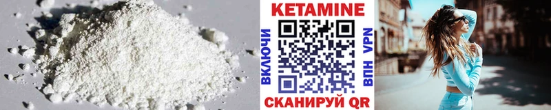 где найти   Бежецк  КЕТАМИН ketamine 
