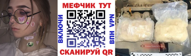 Мефедрон мяу мяу Бежецк
