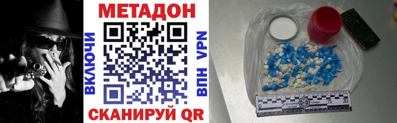 МЕТАДОН белоснежный  Бежецк 